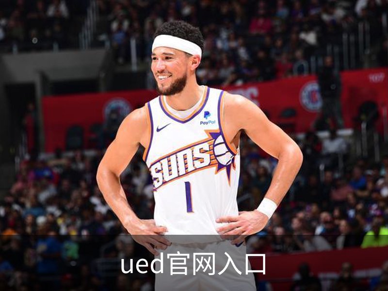 ued官网入口简介